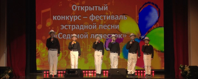 В Клину провели традиционный фестиваль-конкурс эстрадной песни «Седьмой лепесток»