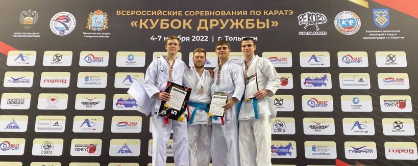 Спортсмен из г.о. Щелково Иван Сергеев принял участие во Всероссийских соревнованиях по каратэ