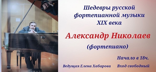 В Павловском Посаде состоится концерт Александра Николаева