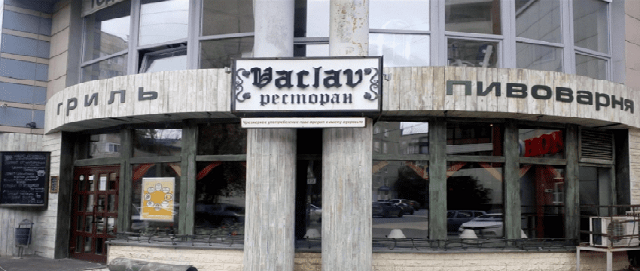 В Перми закрылся легендарный пивной ресторан Vaclav