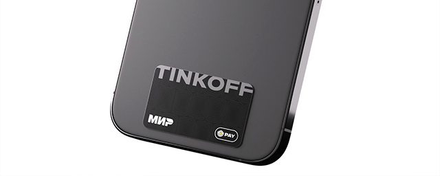«Тинькофф Банк» запустил свой сервис бесконтактной оплаты Tinkoff Pay вместо Apple Pay