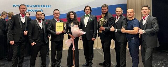 Вокальный ансамбль из Ставрополя получил гран-при на патриотическом фестивале в Грозном