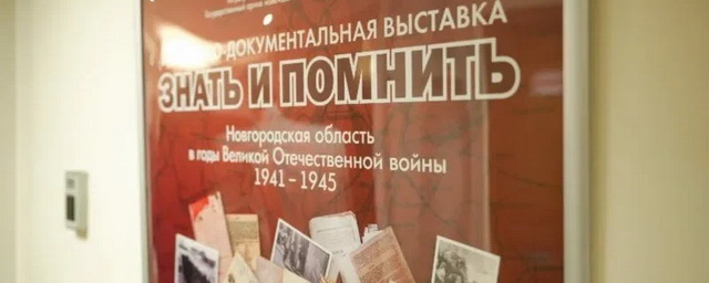 В Центризбиркоме РФ представили Новгородскую историко-документальную выставку