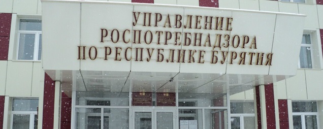 Роспотребнадзор Бурятии помог взыскать более 200 тысяч рублей с нерадивого поставщика