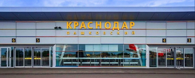 Стало известно, до какого числа будут закрыты аэропорты Анапы и Краснодара