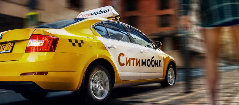 Работа агрегатора такси «Ситимобил» прекратится 15 апреля