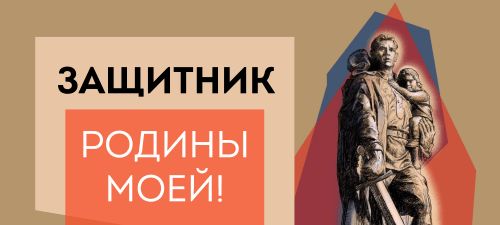 Жители г.о. Красногорск приглашаются к участию в творческих конкурсах ко Дню Победы