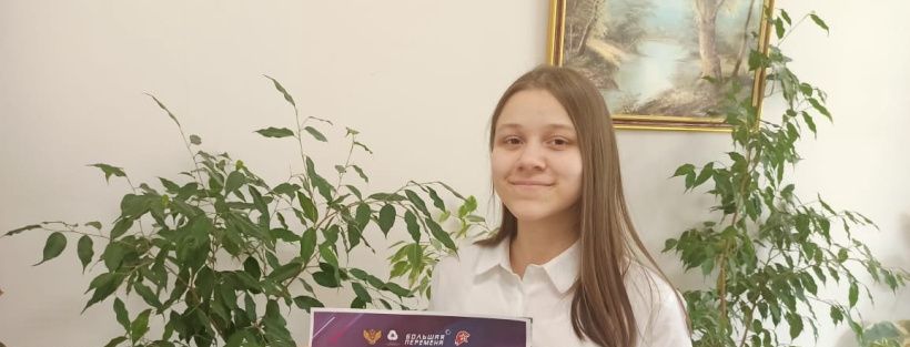 Ученица из Раменского округа победила во Всероссийском конкурсе «Классное пространство»
