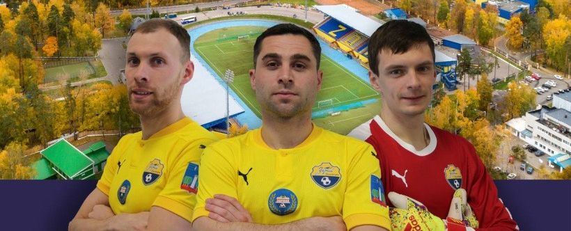 В Красногорске пройдет открытие футбольного сезона