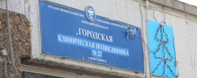 В Кировском районе Новосибирска начинает работать обновлённый травмпункт поликлиники №22