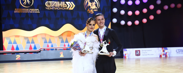 Алексей Глухов и Анастасия Глазунова из Ивантеевки стали трехкратными чемпионами России по танцам