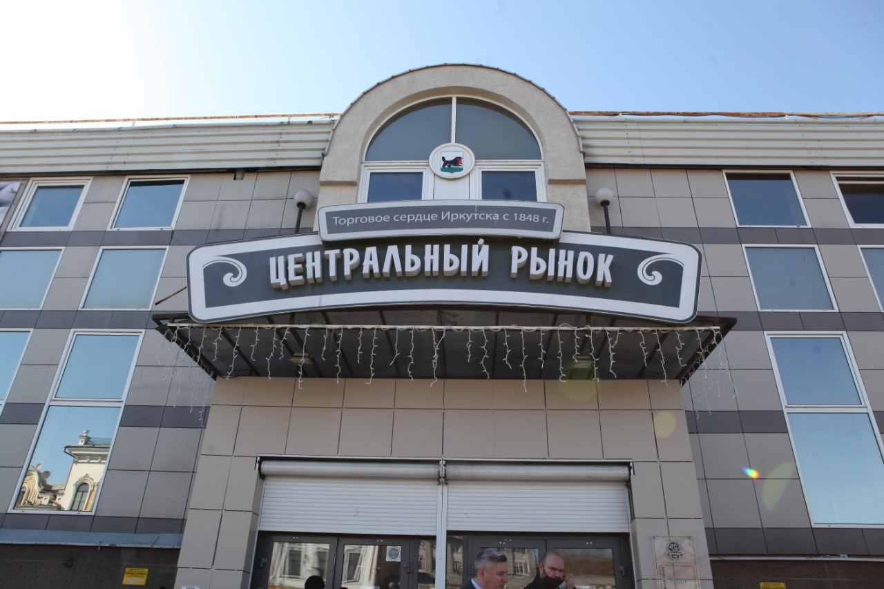 «Центральный рынок» Иркутска сдерживает цены на основные товары «продуктовой корзины»