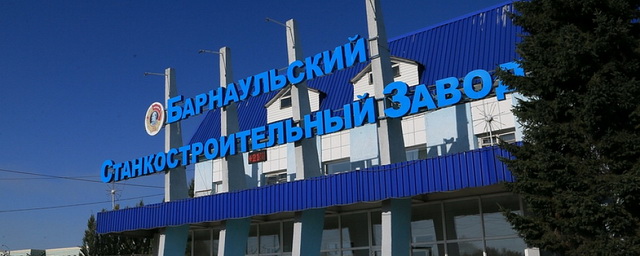 В Барнауле станкостроительный завод из-за санкций вынужден сократить сотни сотрудников