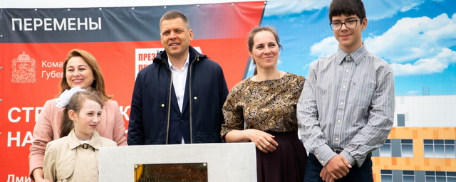 Илья Поночевный дал старт строительству школы на 1100 мест в Дмитрове