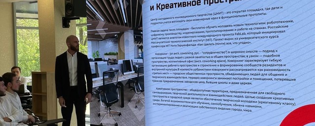 В Черкесске открыли самый крупный в России Центр молодежного инновационного творчества