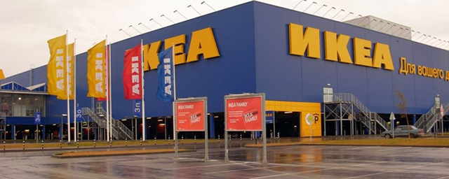 Компания IKEA объявила о продаже заводов в России и сокращении части сотрудников