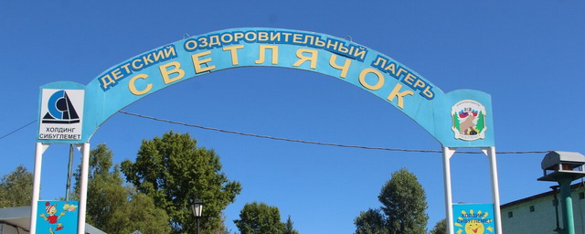 В Кузбассе массово эвакуировали детей из детского лагеря «Светлячок»