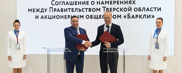 Игорь Руденя подвел первые итоги работы делегации Тверской области на ПМЭФ-2022