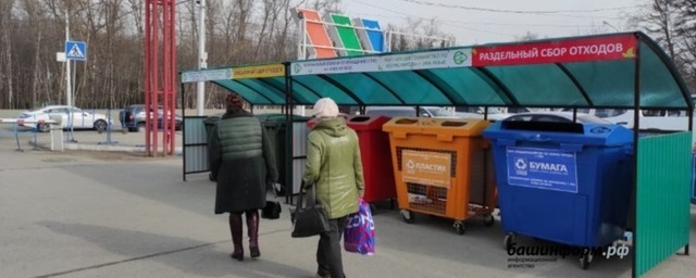 Башкирии на покупку контейнеров для раздельного сбора отходов выделят 169 млн рублей