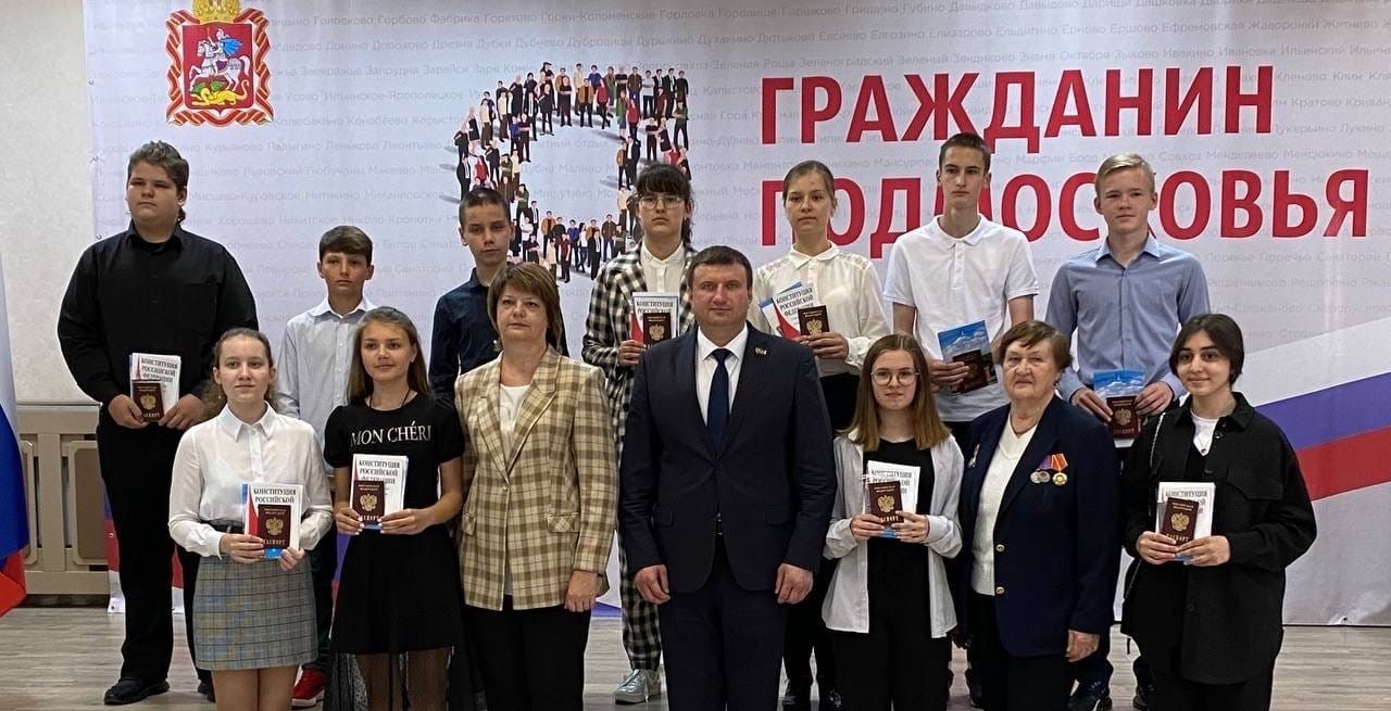 В Раменском округе юные жители получили паспорта России