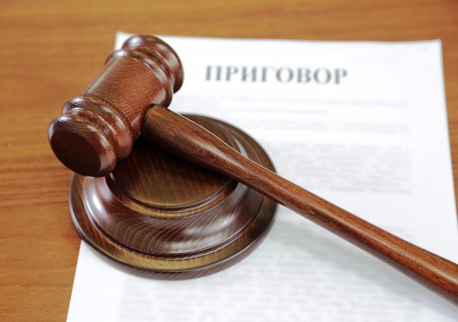 В Брянской области главу сельского поселения осудили за подлог документов и превышение полномочий