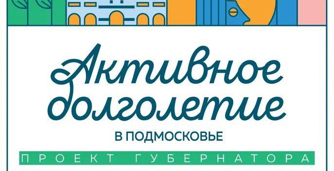 В Красногорске 9 июня пройдет марафон северной ходьбы