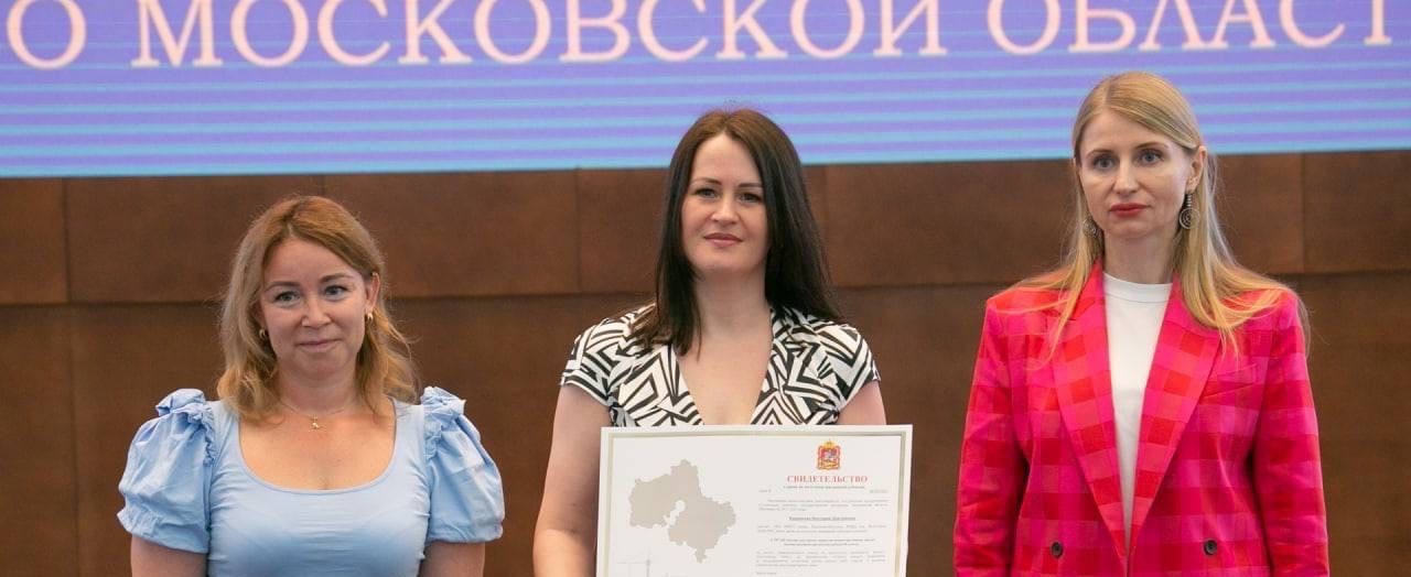 Четыре сотрудника Красногорской горбольницы №1 получили сертификаты на покупку жилья