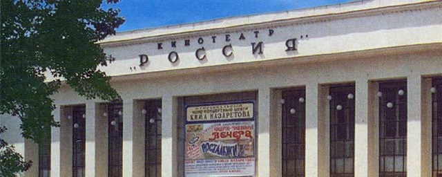 В Ростове кинотеатр «Россия» восстановлен не будет