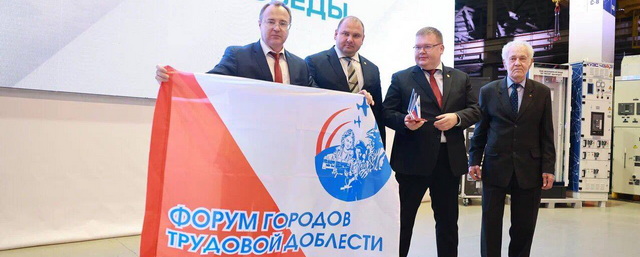 Чебоксары передали Екатеринбургу эстафету форума городов трудовой доблести