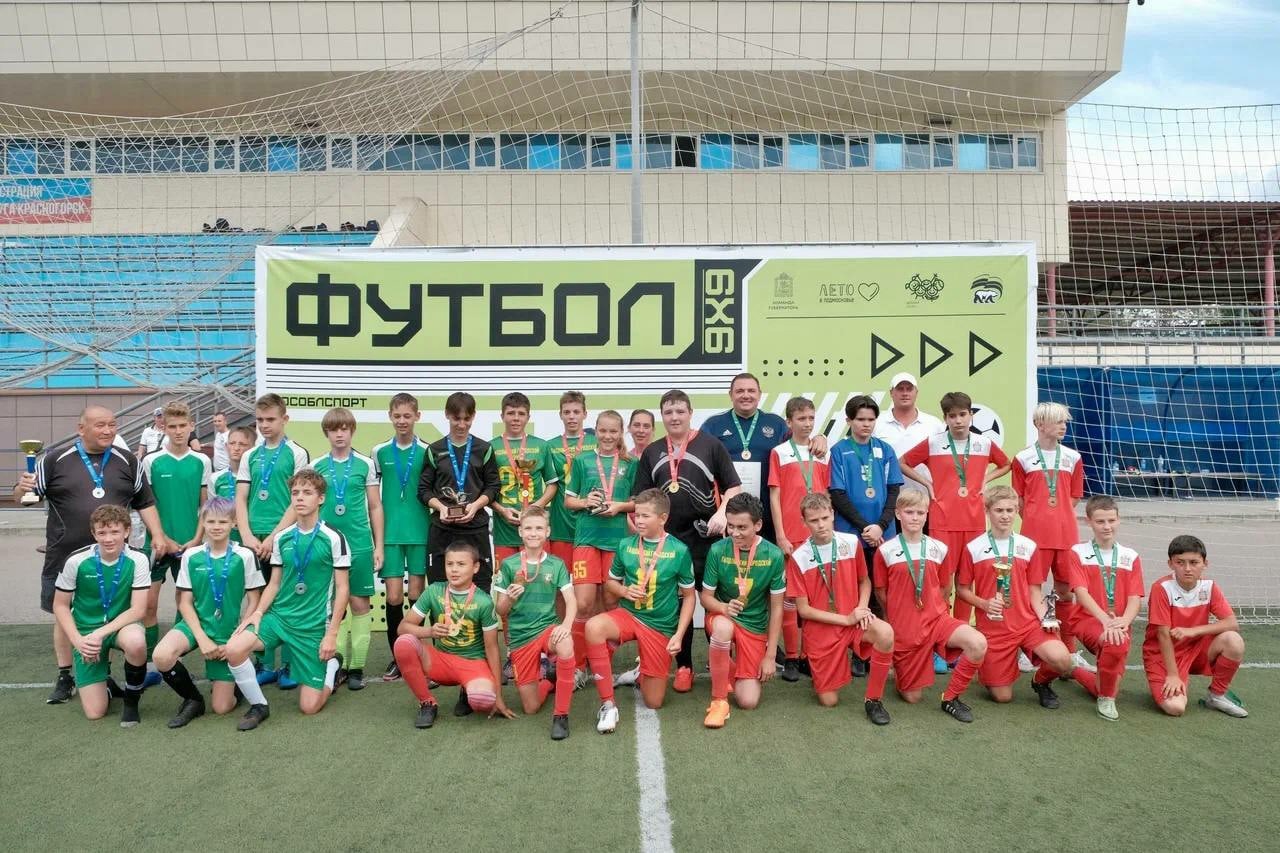 В Красногорске прошли соревнования по дворовому футболу