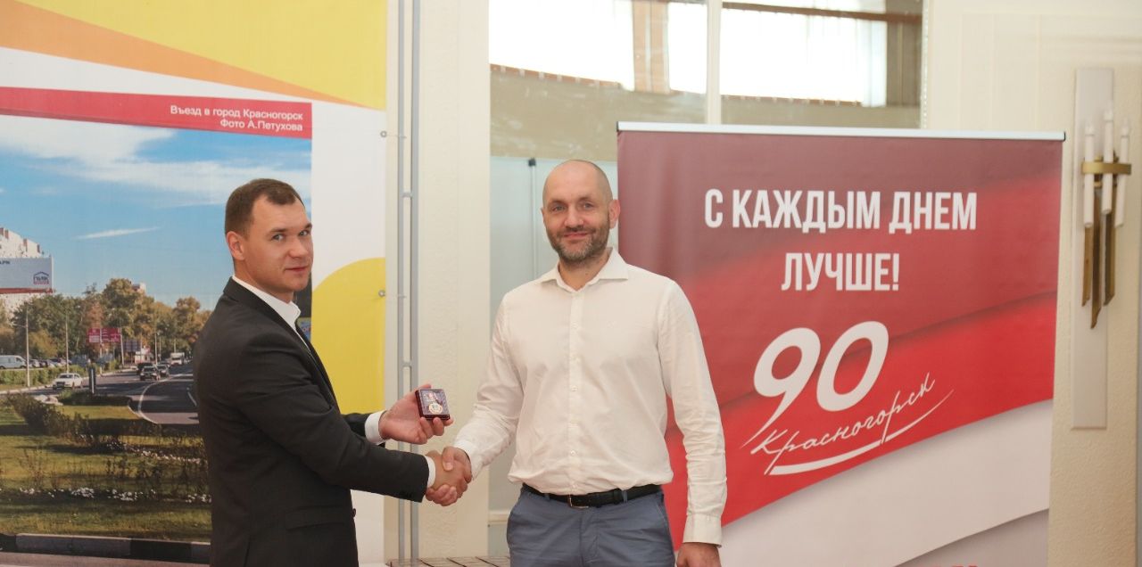 В городском округе Красногорск наградили 120 строителей