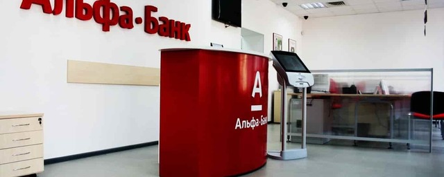 Альфа-Банк анонсировал новый валютный вклад с максимальной выгодой