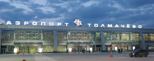 На реконструкцию аэропорта Толмачёво выделят дополнительно 708 млн рублей