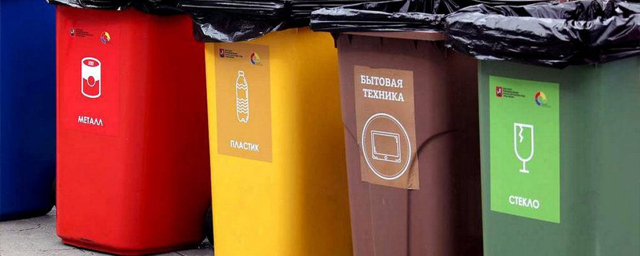 Более 18 млн рублей получит Новосибирская область на закупку контейнеров для раздельного сбора мусора