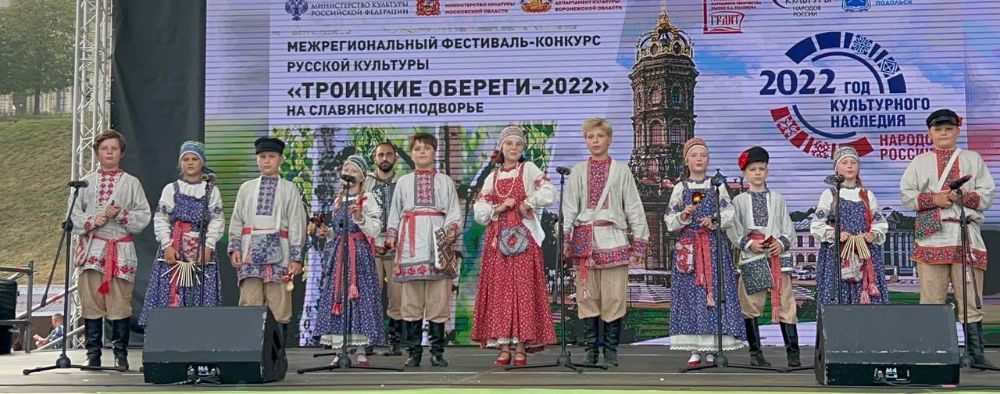 Ансамбли из Красногорска приняли участие в гала-концерте лауреатов конкурса «Троицкие Обереги»