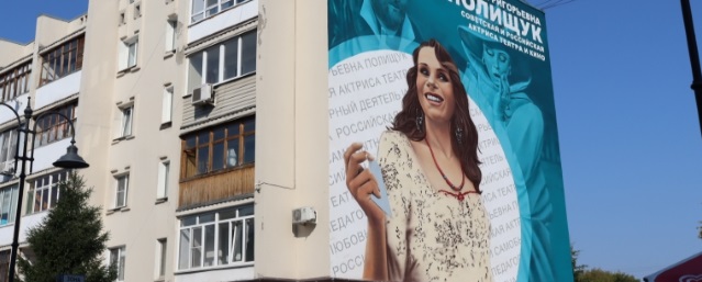 На стене дома в центре Омска появился портрет актрисы Любови Полищук