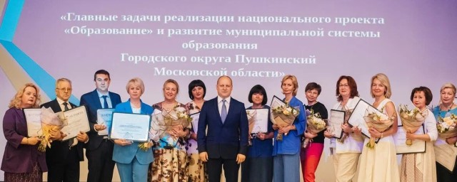 Августовская педагогическая конференция прошла в Ивантеевке