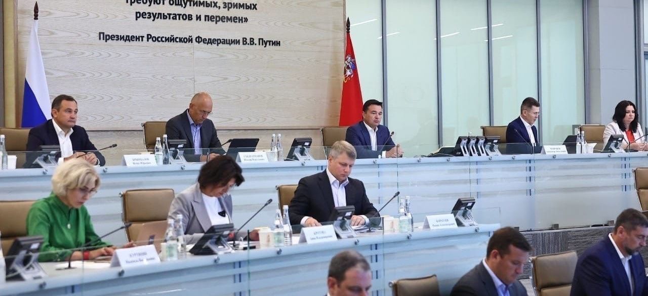 Глава г.о. Красногорск Волков принял участие в видеосовещании с губернатором