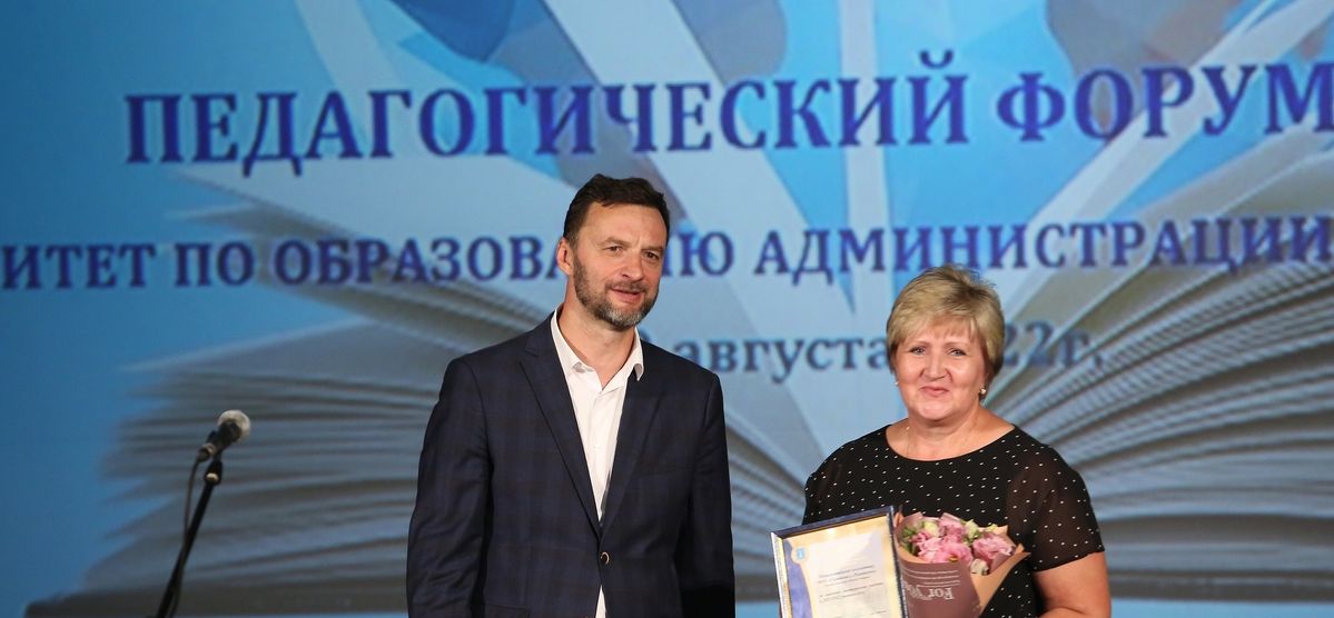 Виктор Неволин наградил педагогические коллективы школ Раменского округа