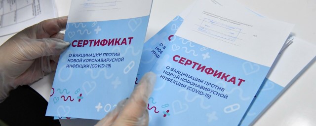 Выдававших поддельные сертификаты о вакцинации крымских врачей задержала ФСБ