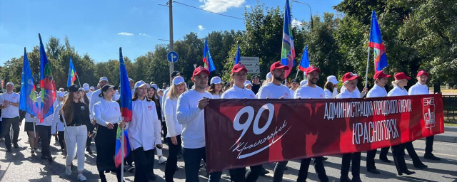 Красногорск отпраздновал свое 90-летие