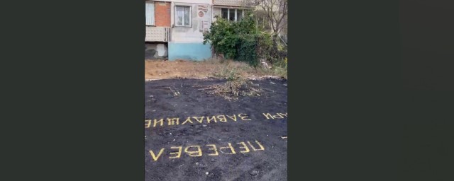 Жителю Севастополя придется убрать самовольно созданную во дворе многоэтажки парковку