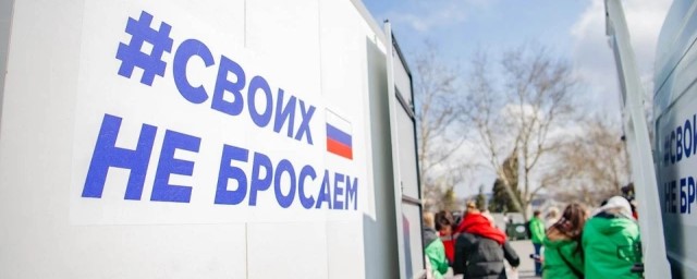 Волонтеры штаба «Мы вместе – Севастополь» запустили акцию для поддержки мобилизованных и их семей