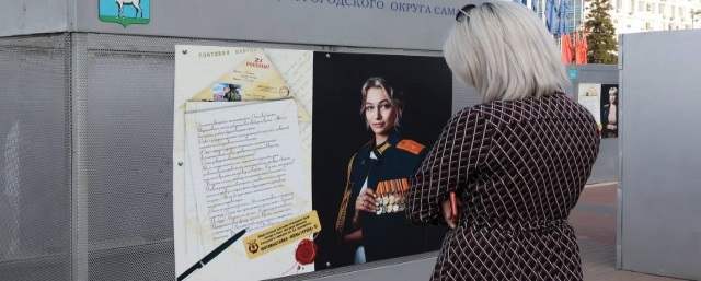 На площади Славы в Самаре открылась фотовыставка «Жены героев»