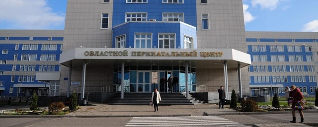 В Курске с 9 до 24 февраля закроют перинатальный центр на плановую дезинфекцию