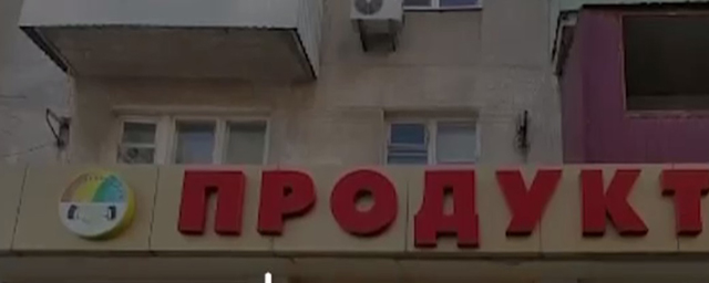Продуктовый магазин в Новороссийске проверили на пропаганду ЛГБТ из-за радуги на вывеске