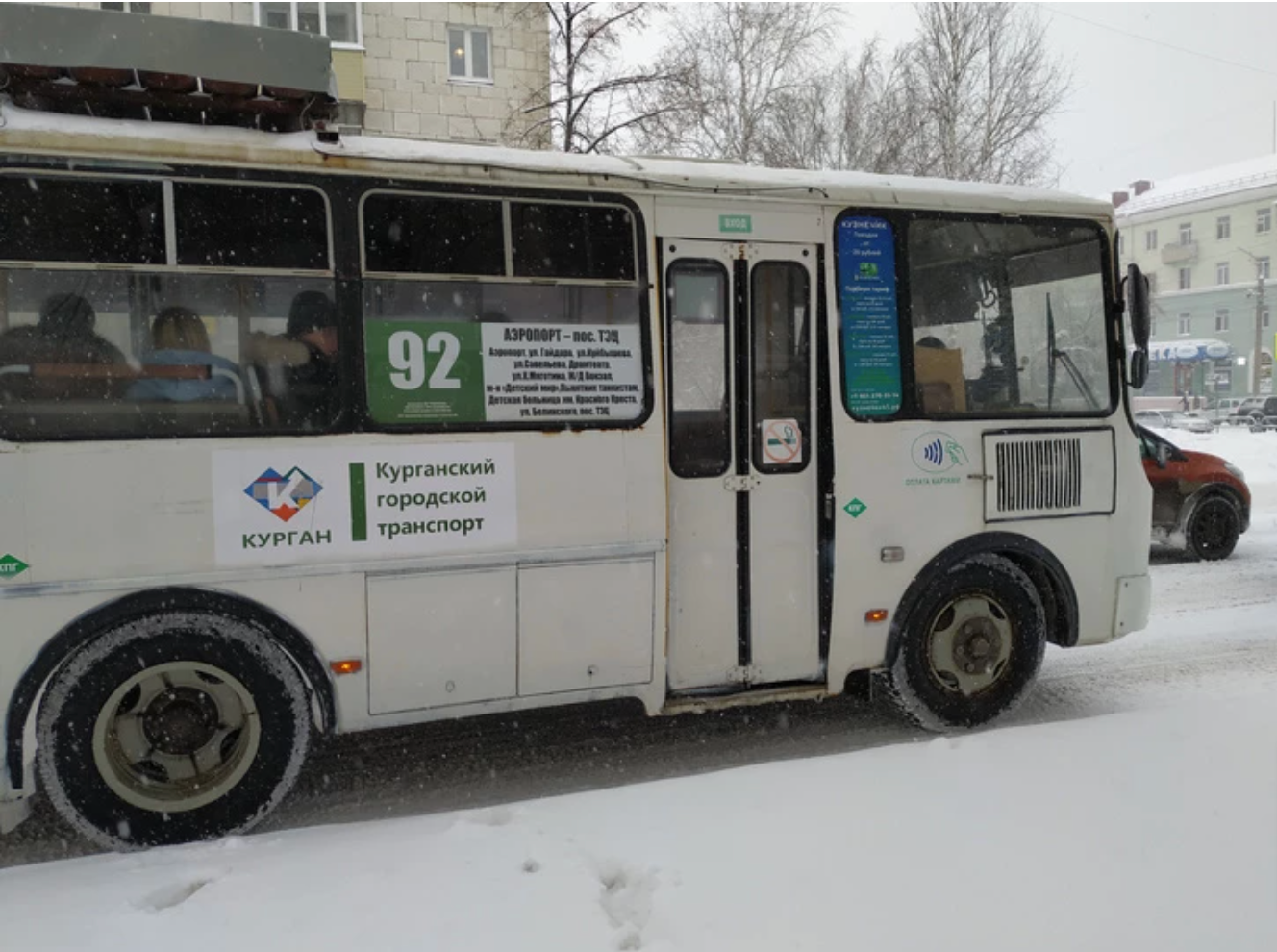 В Кургане запустили новую транспортную сеть