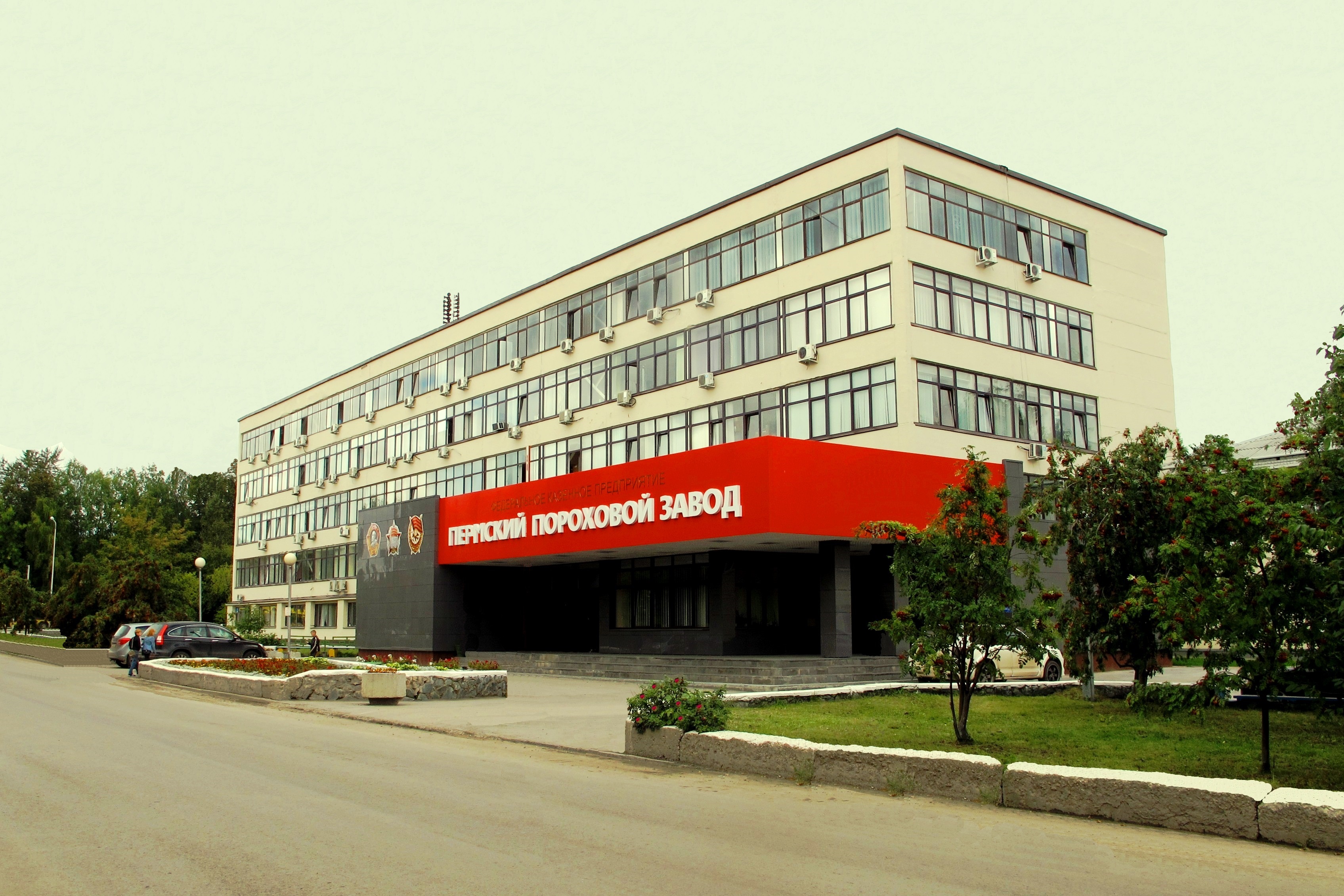 Пермский пороховой завод включат в состав «Ростеха»