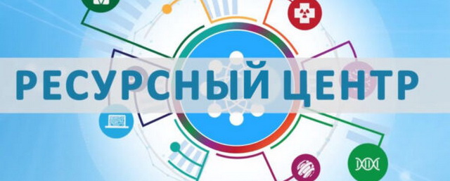 В Орловской области появится образовательный ресурсный центр