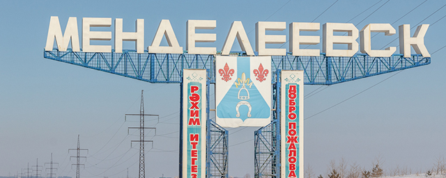 В Менделеевском районе Татарстана 9 января отменили занятия в школах